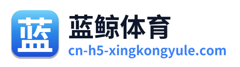 蓝鲸体育